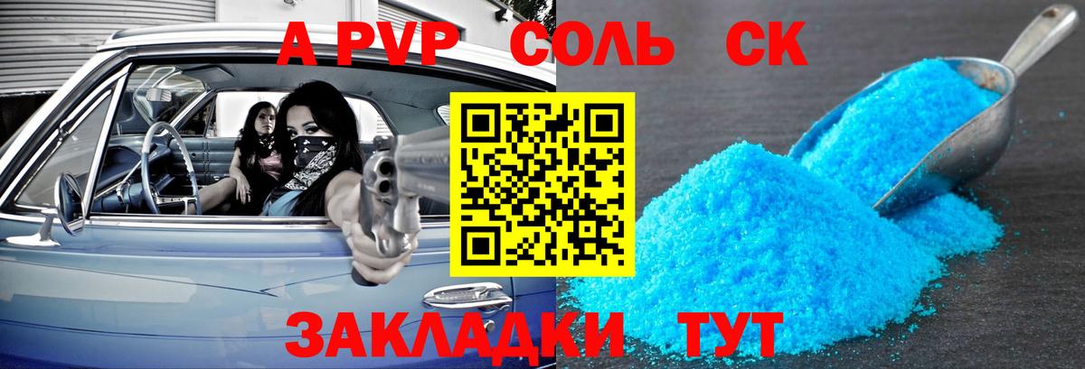 Ухта  Alpha-PVP Crystall  Альфа ПВП кристаллы  Вход с VPN 