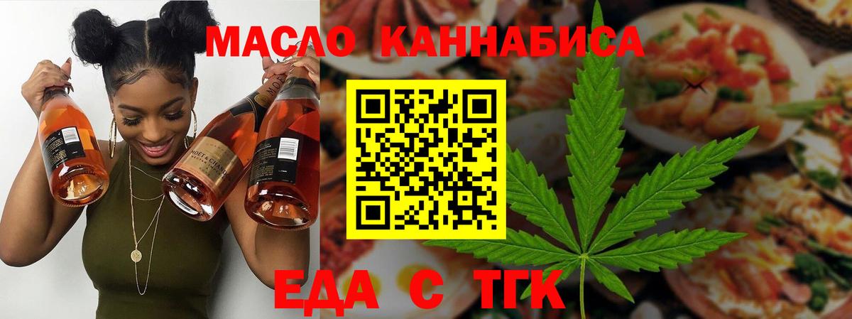 Ухта  Еда ТГК конопля  Вход с VPN 