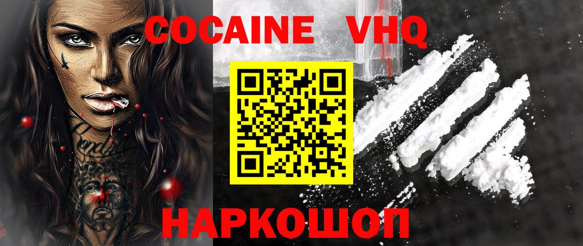 Ухта  Cocaine Эквадор  КОКАИН  COCAIN FishScale  Вход с VPN 