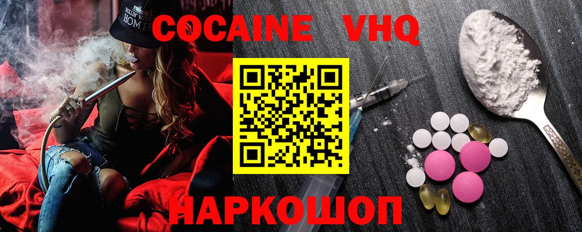 COCAIN VHQ Ухта