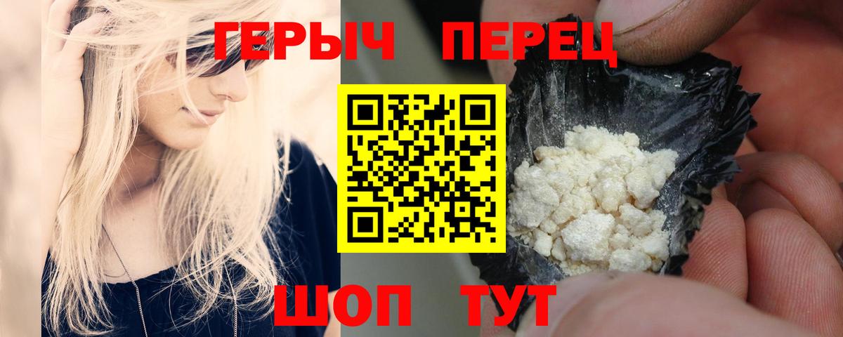 Ухта  Героин  Вход с VPN  ГЕРОИН Heroin 