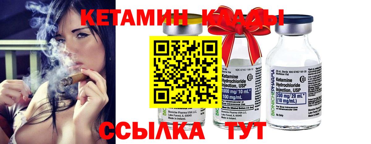 КЕТАМИН VHQ Ухта
