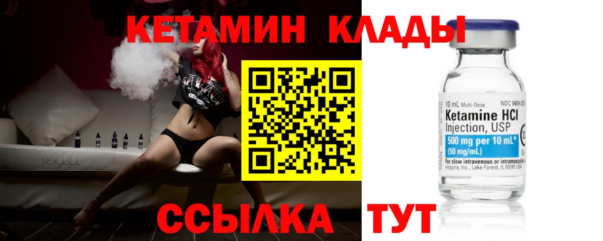 КЕТАМИН ketamine  КЕТАМИН ketamine  Вход с VPN  Ухта 