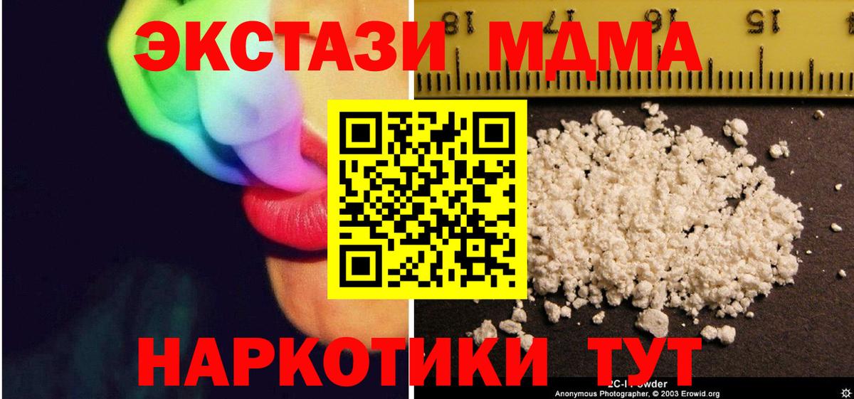 Ухта  MDMA crystal  MDMA Molly  Вход с VPN 
