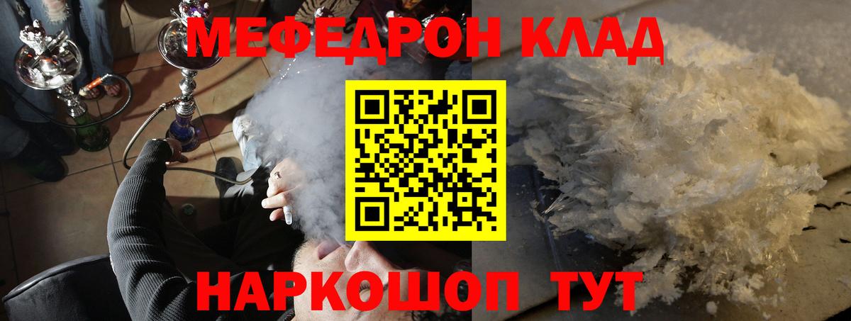 Меф  Мефедрон  Ухта  Мефедрон VHQ  Вход с VPN 