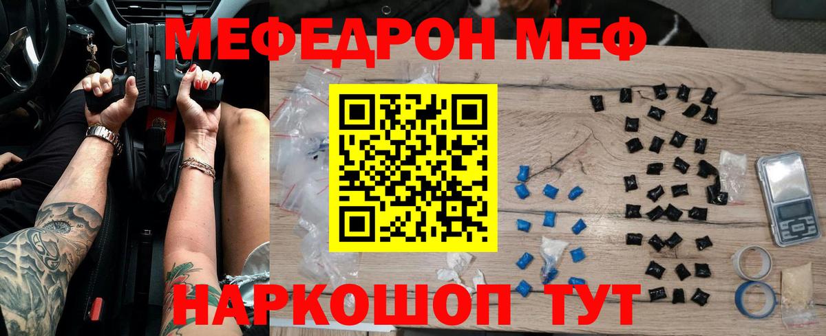 МЕФ кристаллы Ухта