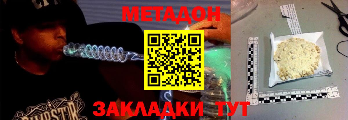 Метадон VHQ  Вход с VPN  Ухта 