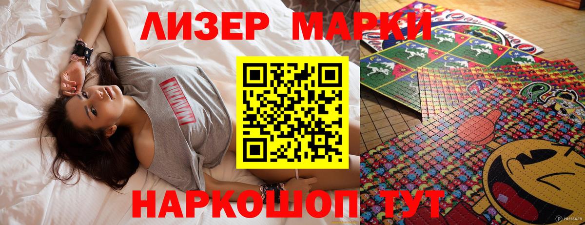 Марки NBOMe 1500мкг Ухта