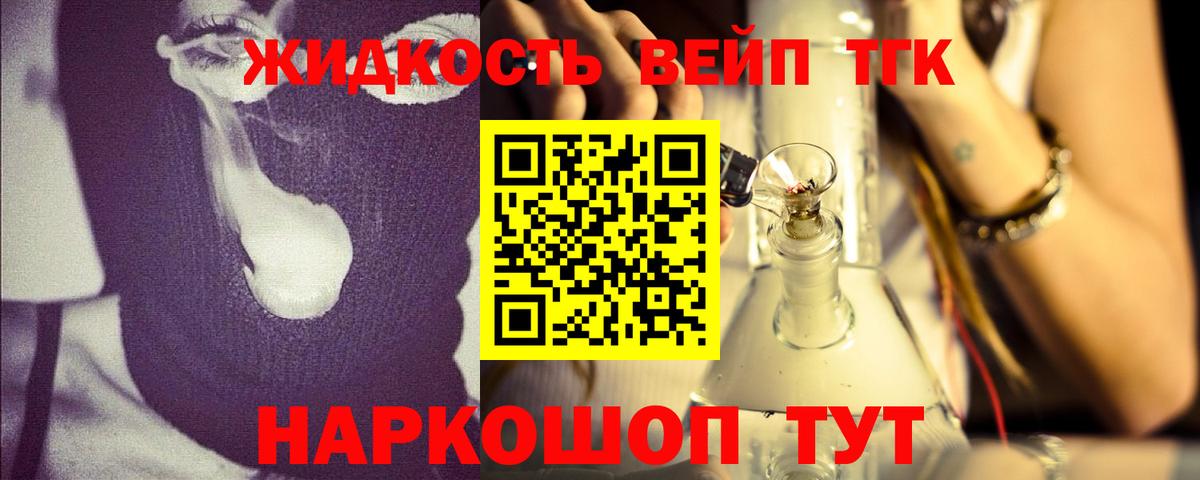 Дистиллят ТГК концентрат  Дистиллят ТГК жижа  где можно купить наркотик  Вход с VPN  Ухта 
